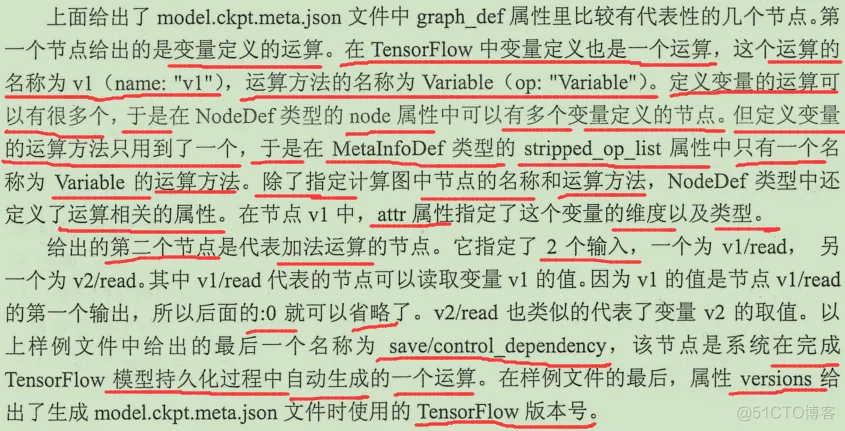 初见TensorFlow ：知其所以然_TensorFlow_149